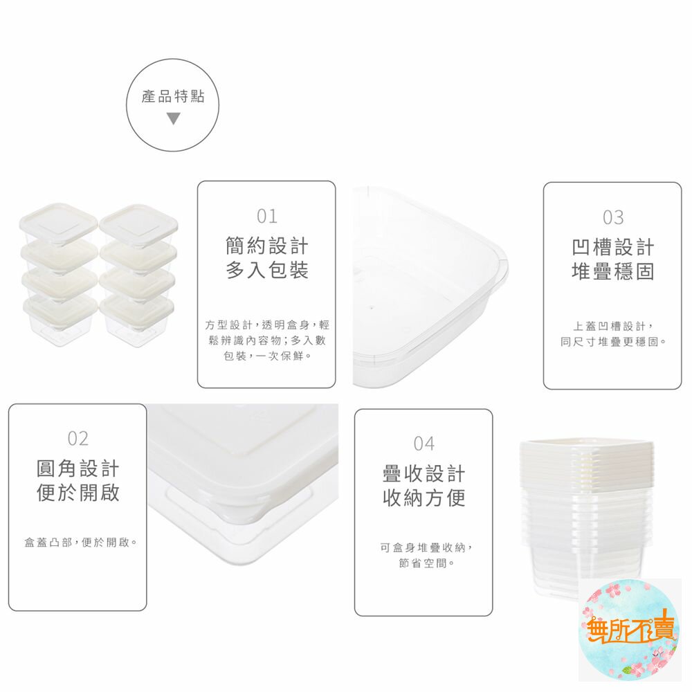 聯府 青松方型微波盒8入 GIS-150-圖片-3