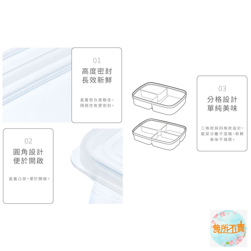 聯府 巧麗分格密封盒:G600/G800 食物儲存盒 收納盒 副食品盒-圖片-3