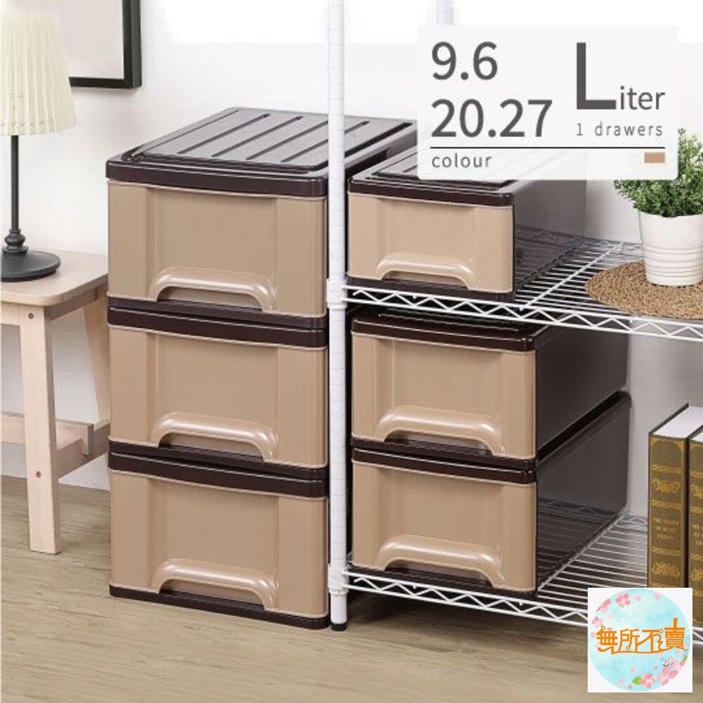 MIT聯府GT095抽屜整理箱20L單入