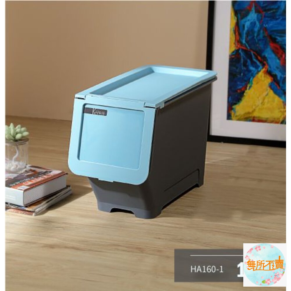 聯府 HELLO前開整理箱 16L HA1601 HA1602 (藍/灰) 封面照片