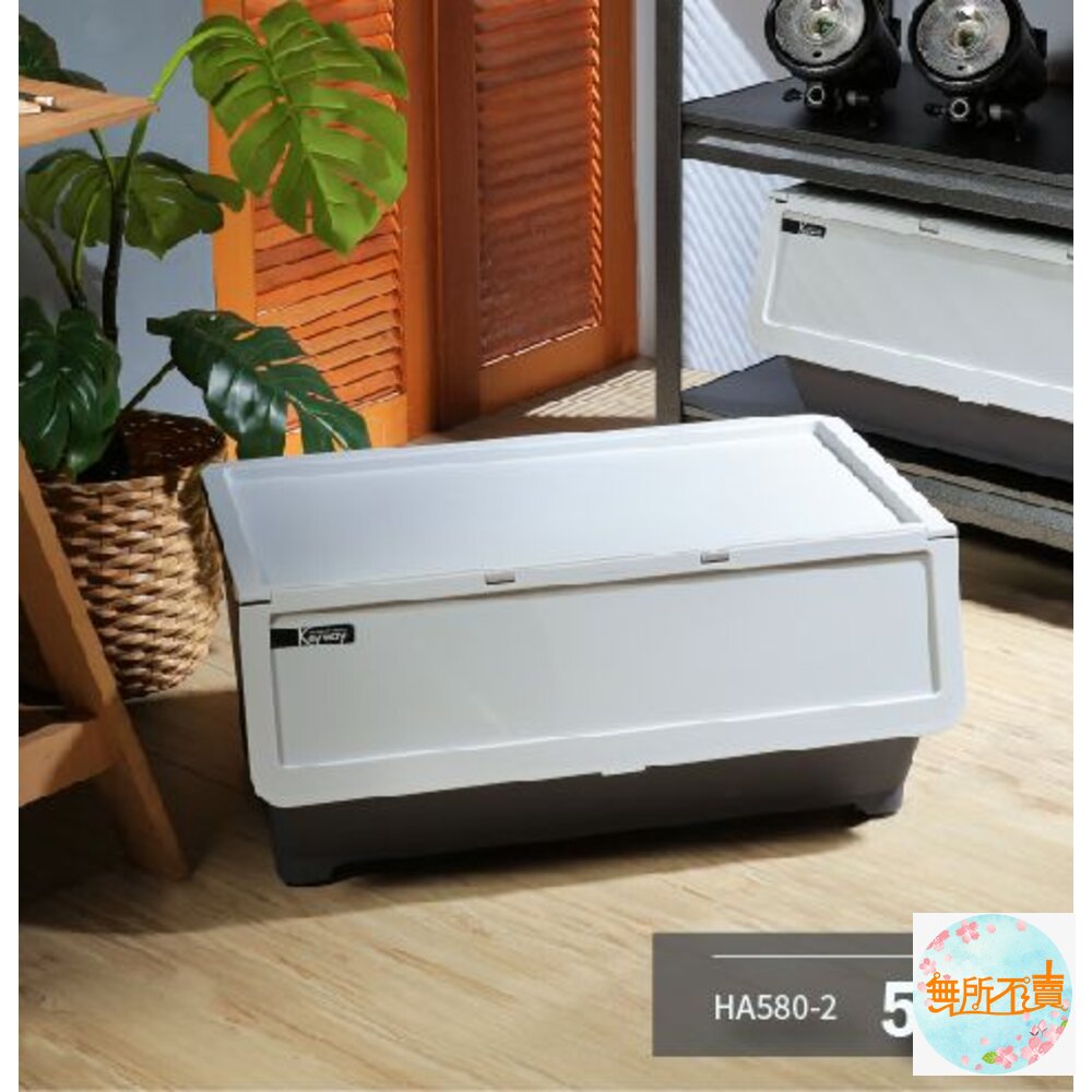 聯府 HELLO前開整理箱 58L HA5801 HA5802 (藍/灰) 封面照片