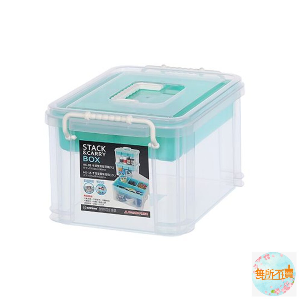 KEYWAY HK-09手提雙層整理箱 9L 工具零件箱/收納物品箱 封面照片