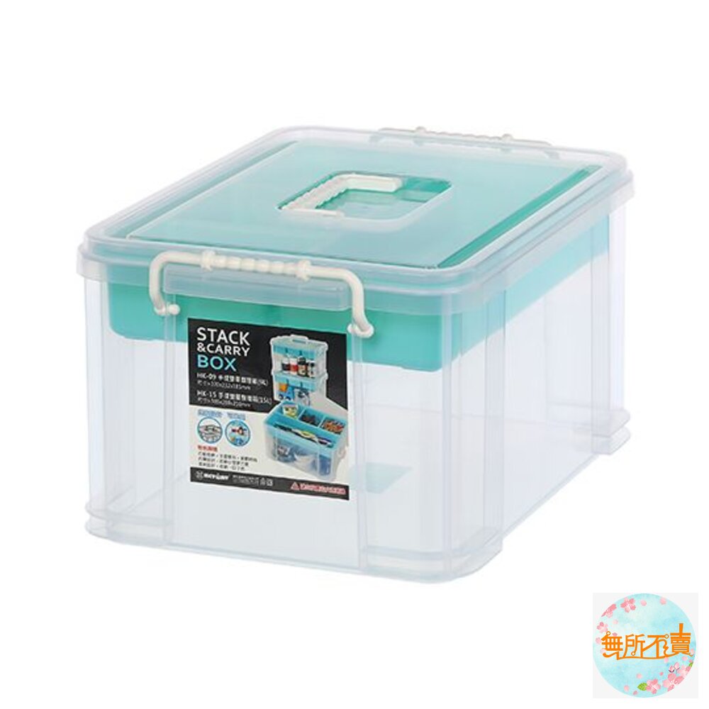 KEYWAY HK-15手提雙層整理箱15L 工具零件箱/收納物品箱 封面照片