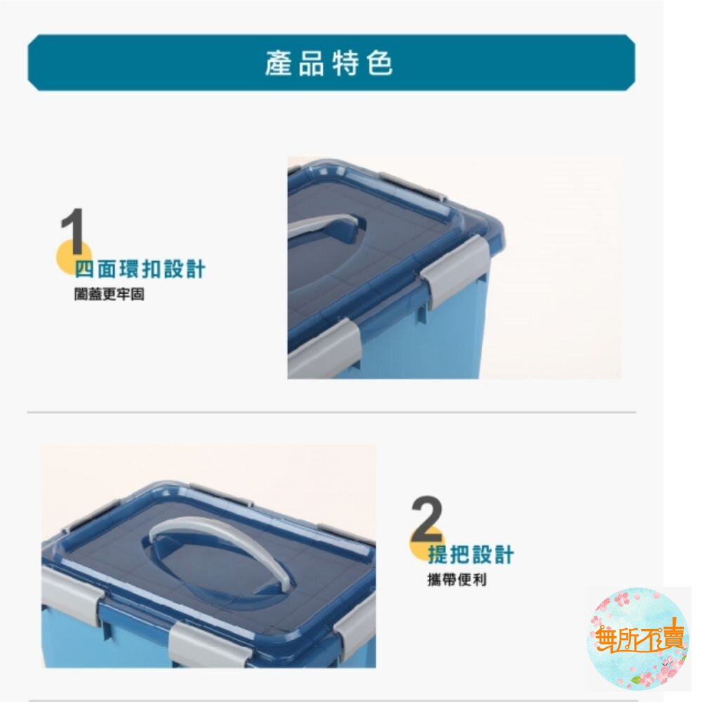 KEYWAY BEST手提收納箱35L附輪HK835-圖片-1