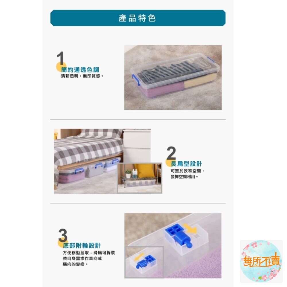 KEYWAY透明掀蓋整理箱35L 床下收納箱K-017-圖片-2