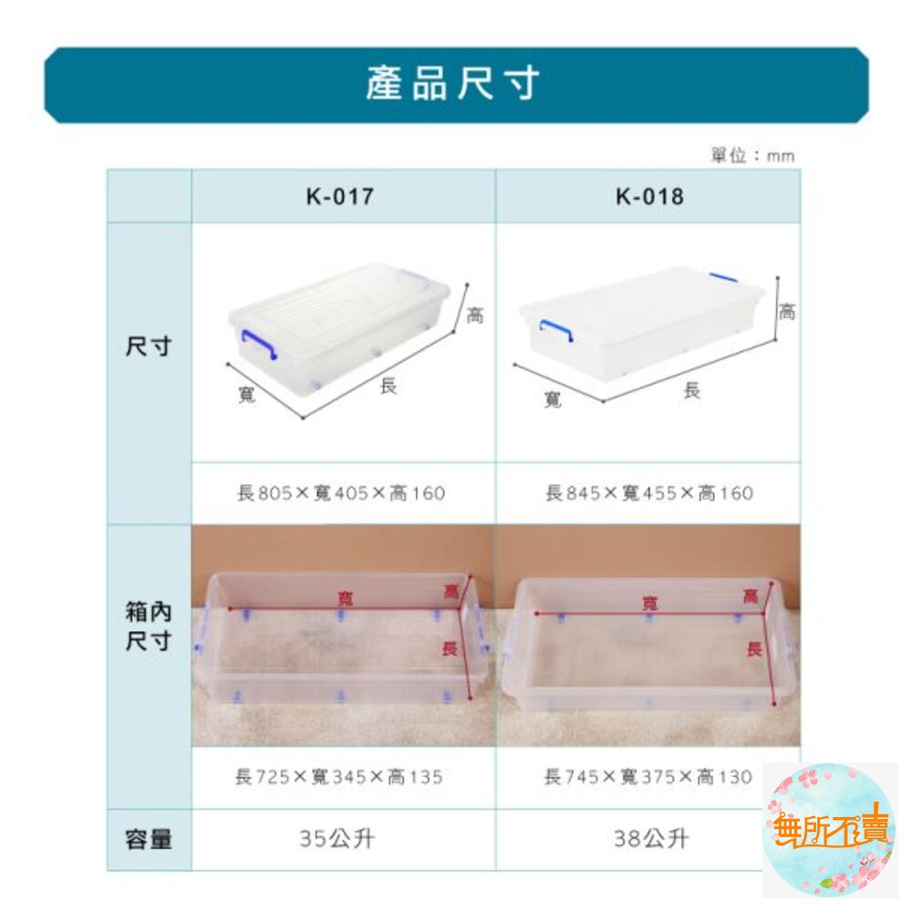 KEYWAY透明掀蓋整理箱35L 床下收納箱K-017-圖片-3