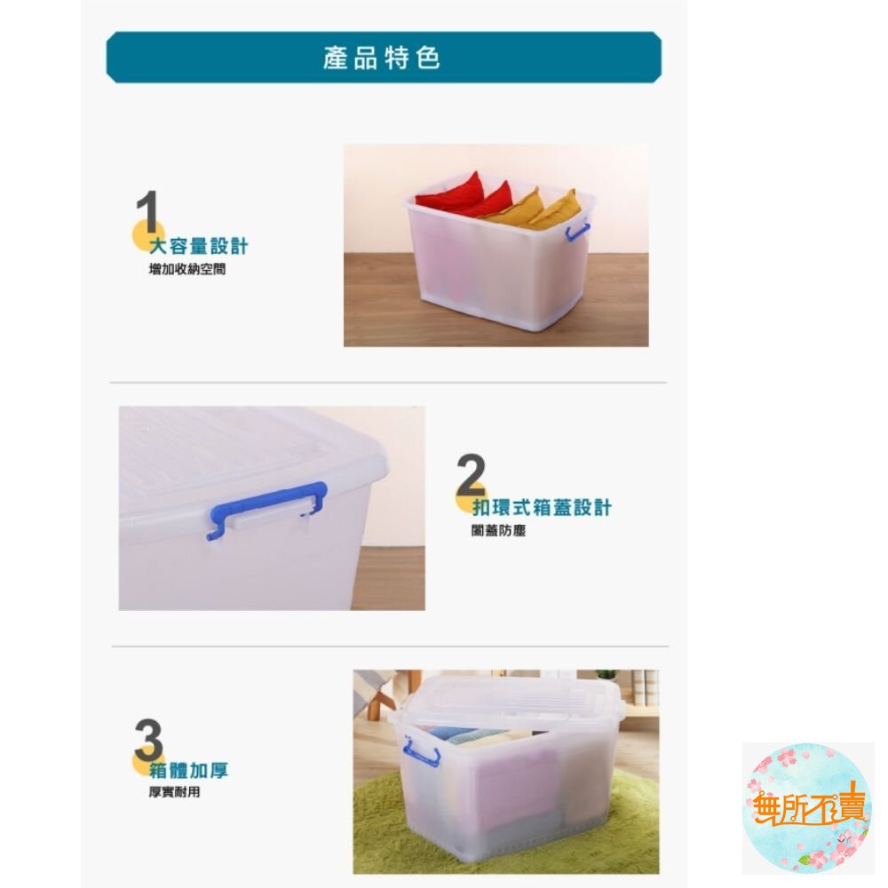 KEYWAY(同系列不能併單)滑輪整理收納箱110L(附底輪)K-1200含上蓋-圖片-2