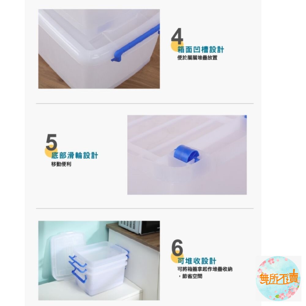 KEYWAY(同系列不能併單)滑輪整理收納箱110L(附底輪)K-1200含上蓋-圖片-3