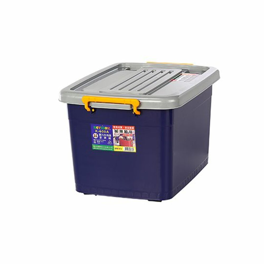 KEYWAY-K-400A-KEYWAY 彈力多功能整理箱25L：K400A