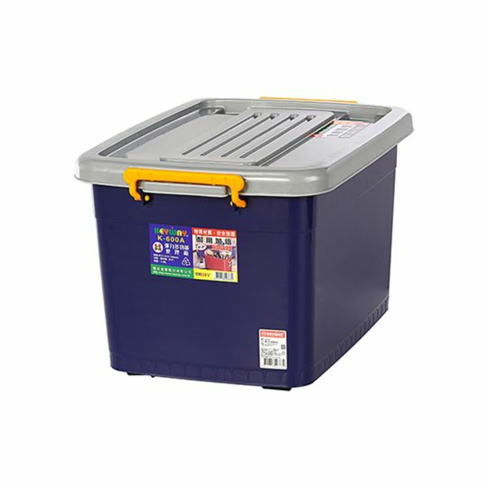 KEYWAY-K-600A-KEYWAY 彈力多功能整理箱48L：K-600A