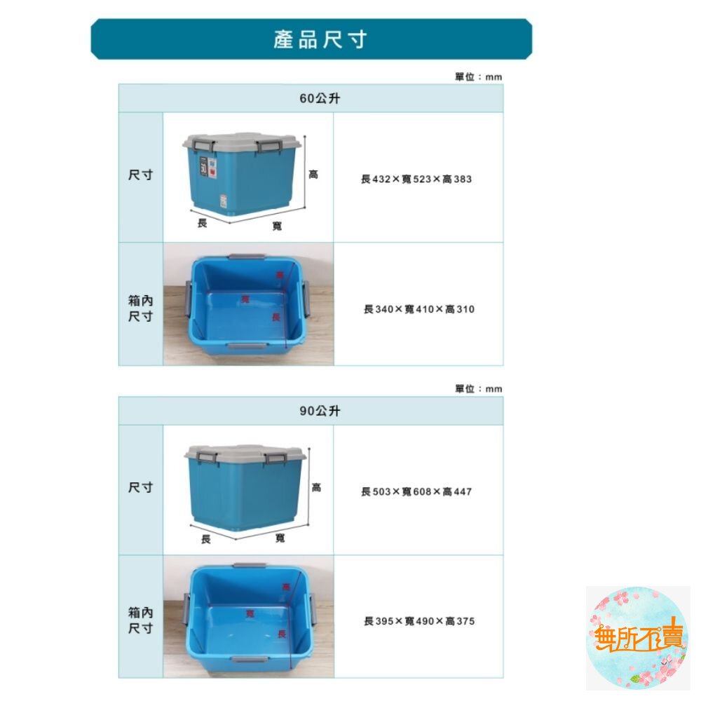 KEYWAY K-92海力士滑輪整理箱90L-圖片-1