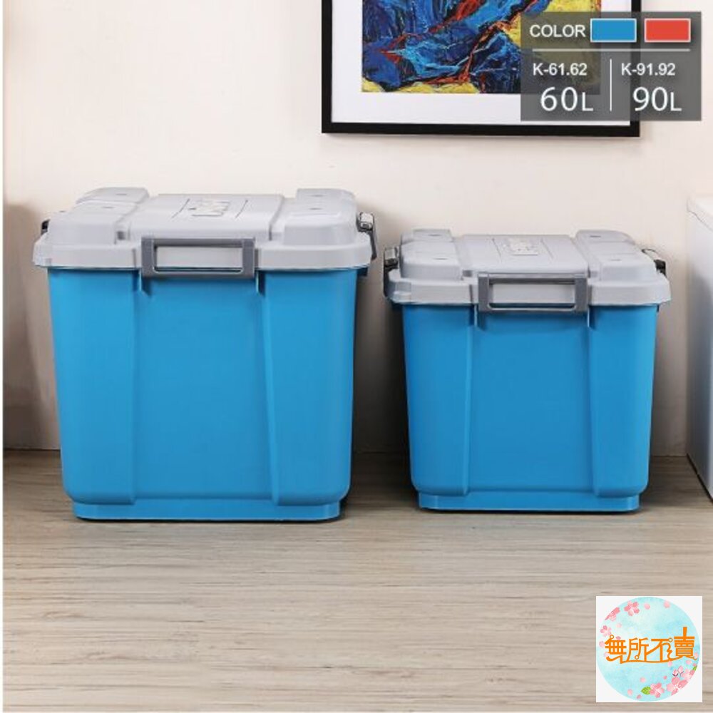 KEYWAYK-92海力士滑輪整理箱90L