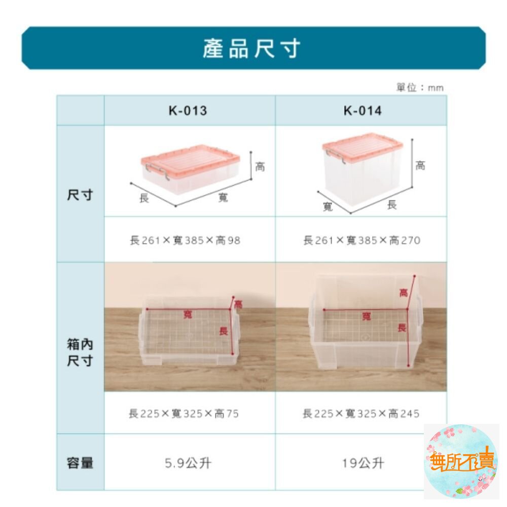 KEYWAY 強固型掀蓋整理箱K-014:19L 蓋子顏色隨機-圖片-2