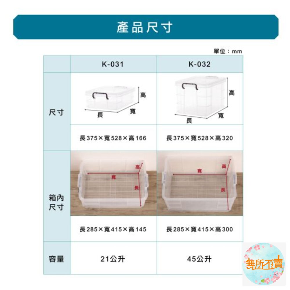 KEYWAY 透明強固型掀蓋整理箱45L收納箱K-032-圖片-3