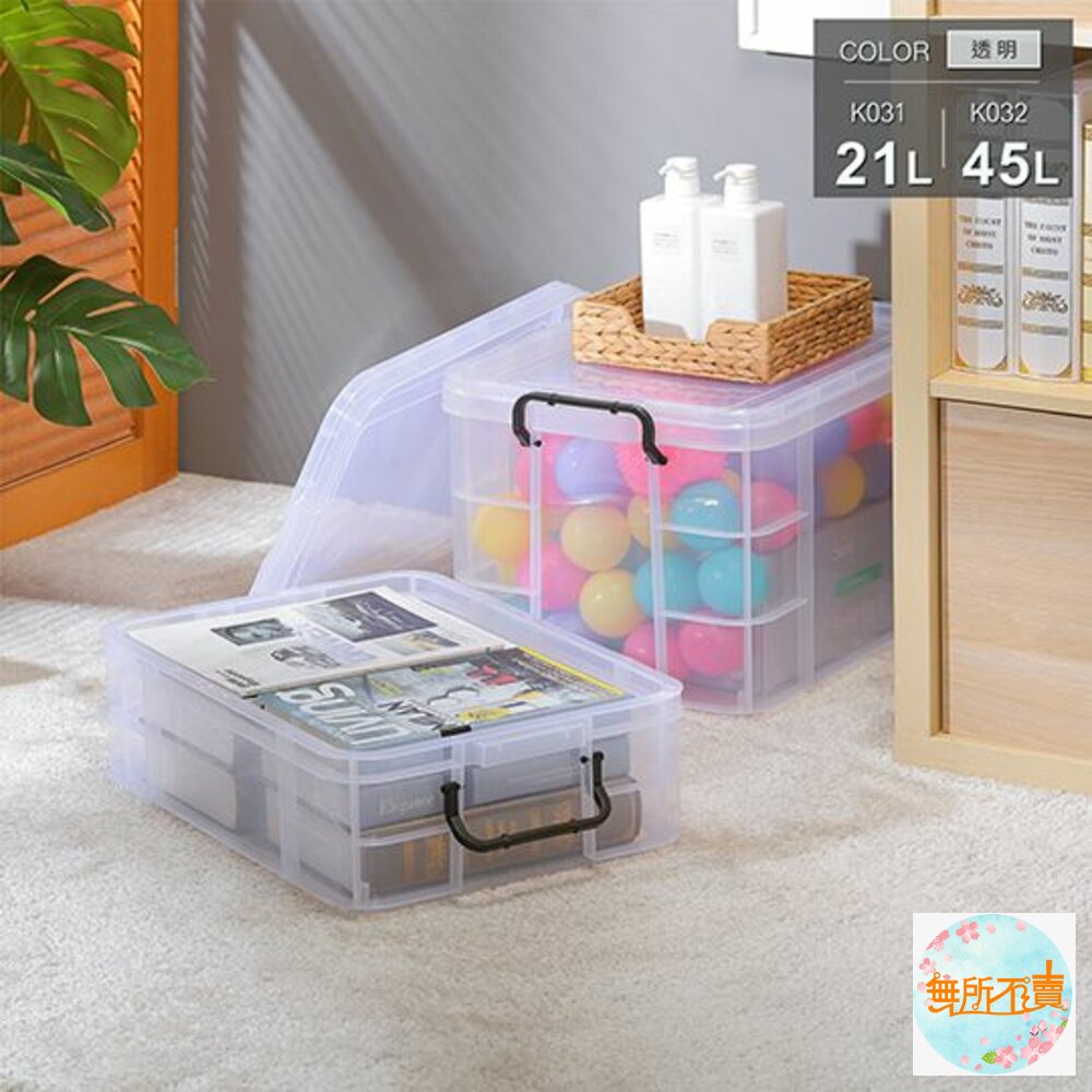 KEYWAY 透明強固型掀蓋整理箱45L收納箱K-032 封面照片