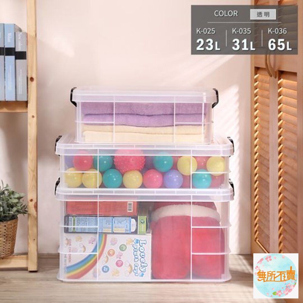 KEYWAY 透明強固型掀蓋整理箱65L收納箱K-036-圖片-1