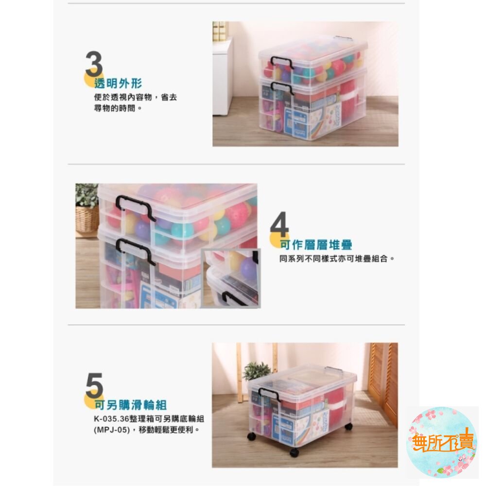 KEYWAY 透明強固型掀蓋整理箱65L收納箱K-036-圖片-3