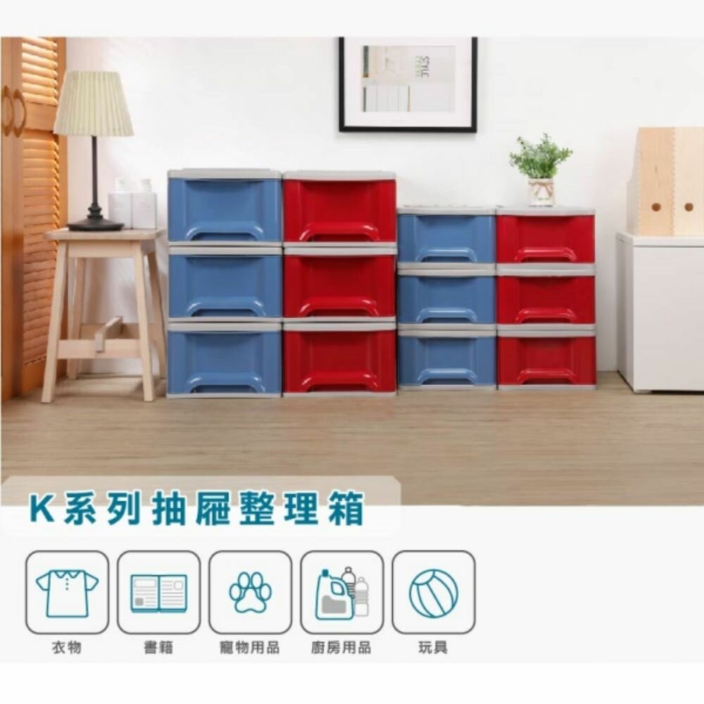 KEYWAY-K092K095-聯府 K-095抽屜整理箱 單入20L
