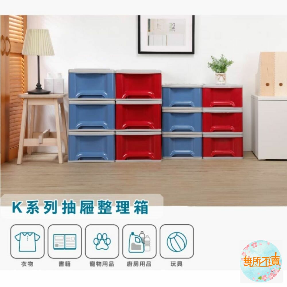 聯府 K-095抽屜整理箱 單入20L 封面照片