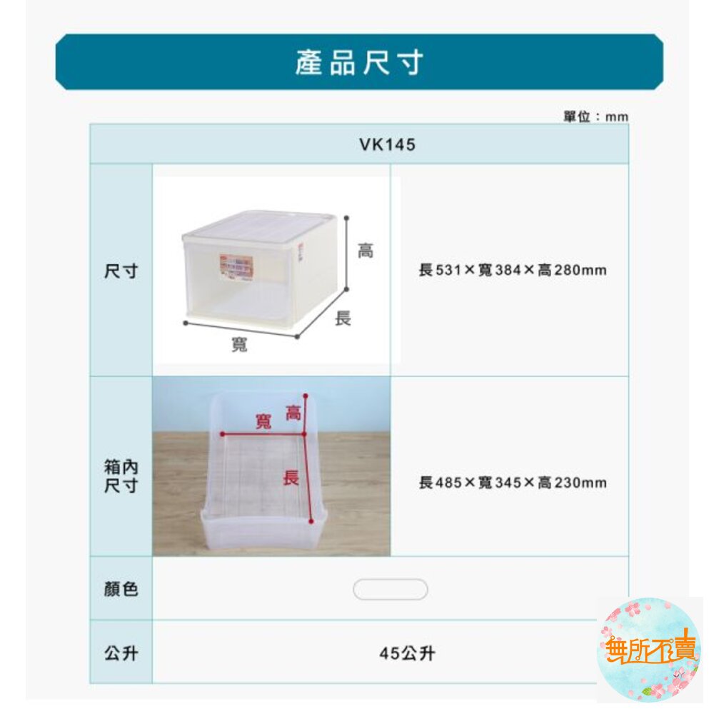 MIT愛家白45L抽屜整理箱K-1045 單入 收納箱-圖片-1