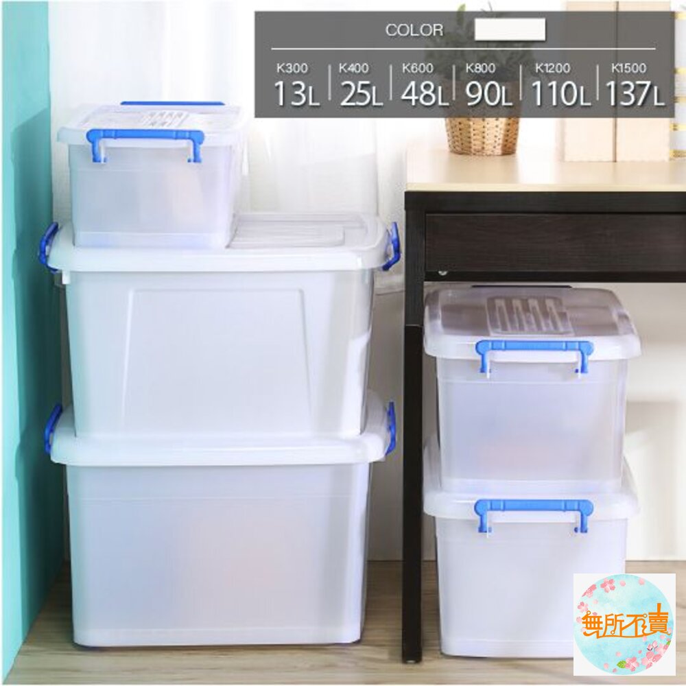KEYWAY (同系列不能併單)K-1500滑輪整理收納箱137L(附底輪)5入 封面照片