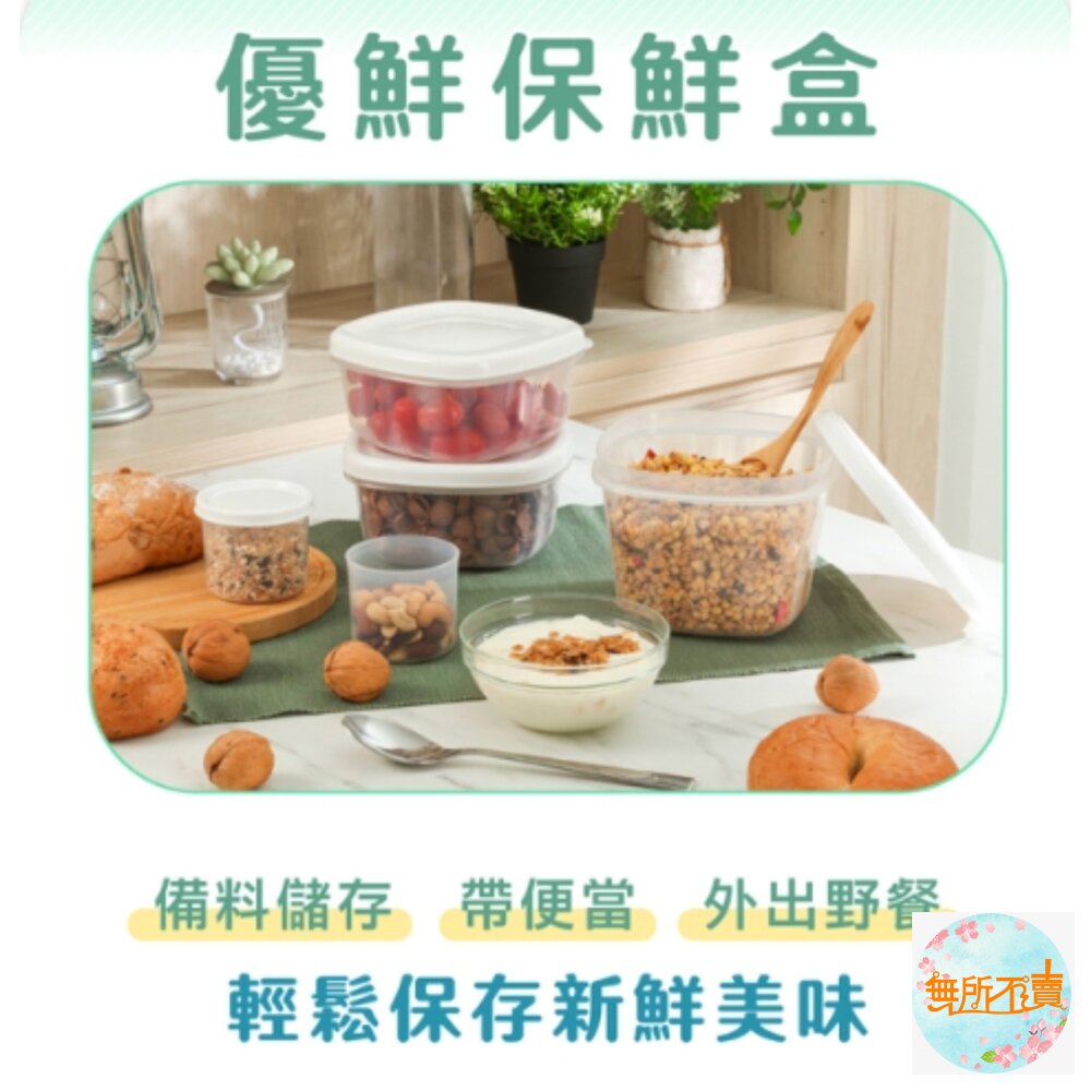 台灣製造 KEYWAY 優鮮保鮮盒: KF-260/ KF-2601 食物零食蔬果保鮮盒 嬰幼兒副食品 乾果盒 收納盒-圖片-1