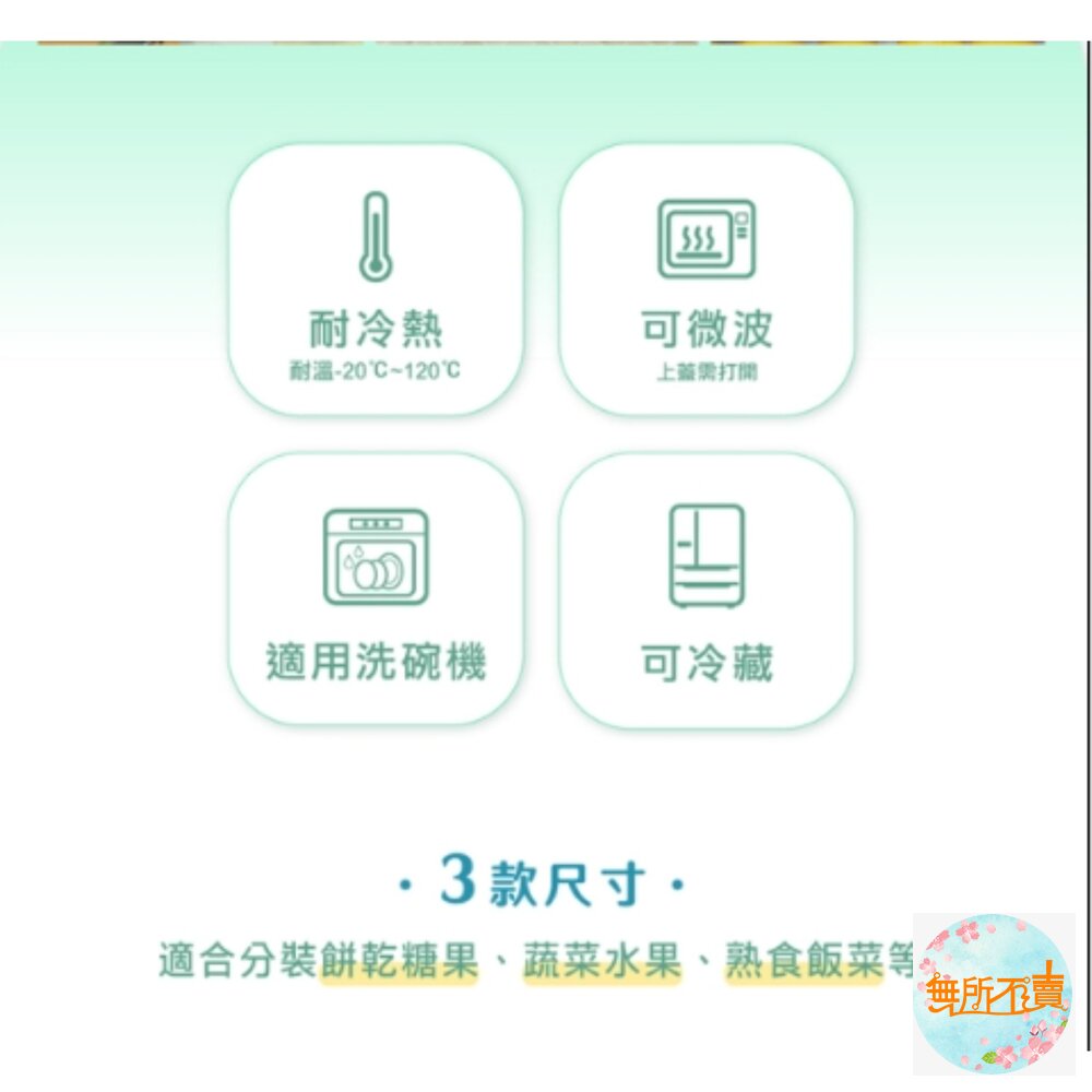 台灣製造 KEYWAY 優鮮保鮮盒: KF-260/ KF-2601 食物零食蔬果保鮮盒 嬰幼兒副食品 乾果盒 收納盒-圖片-3