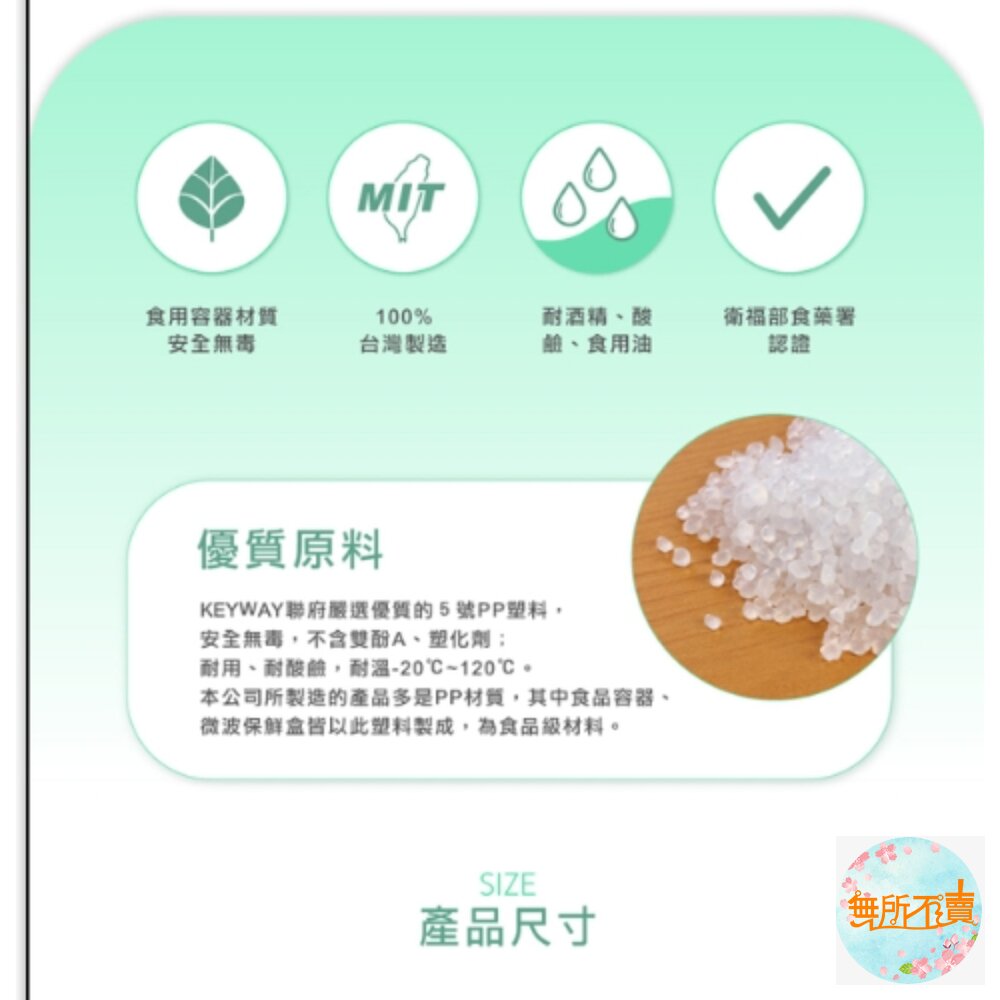 台灣製造 KEYWAY 優鮮保鮮盒: KF-260/ KF-2601 食物零食蔬果保鮮盒 嬰幼兒副食品 乾果盒 收納盒-圖片-9