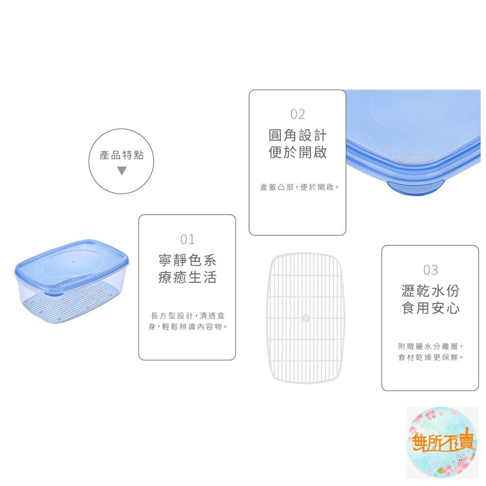 聯府 KEYWAY 優鮮保鮮盒: KF760 /KF860/ KF960 食物盒 保鮮盒 密封盒-圖片-2