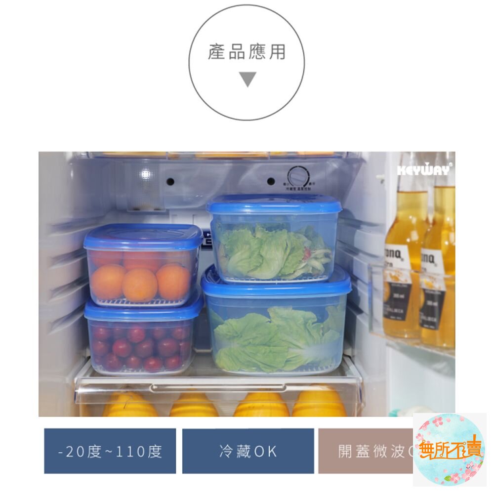 聯府 KEYWAY 優鮮保鮮盒: KF760 /KF860/ KF960 食物盒 保鮮盒 密封盒-圖片-6