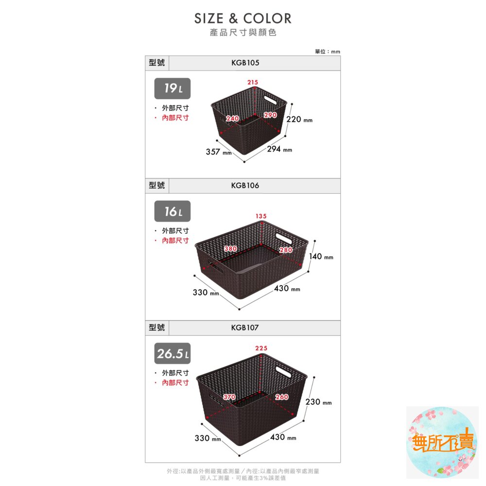 聯府 藤藝105收納籃19L KGB-105-圖片-5