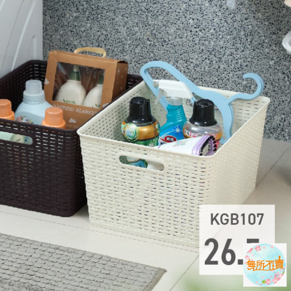 聯府 藤藝107收納籃26.5L KGB-107-圖片-3