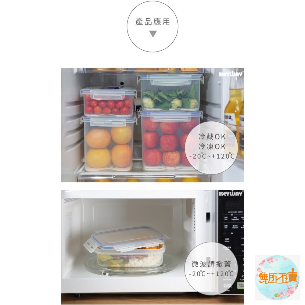 聯府 天廚手提保鮮盒 KI-H11200-圖片-6