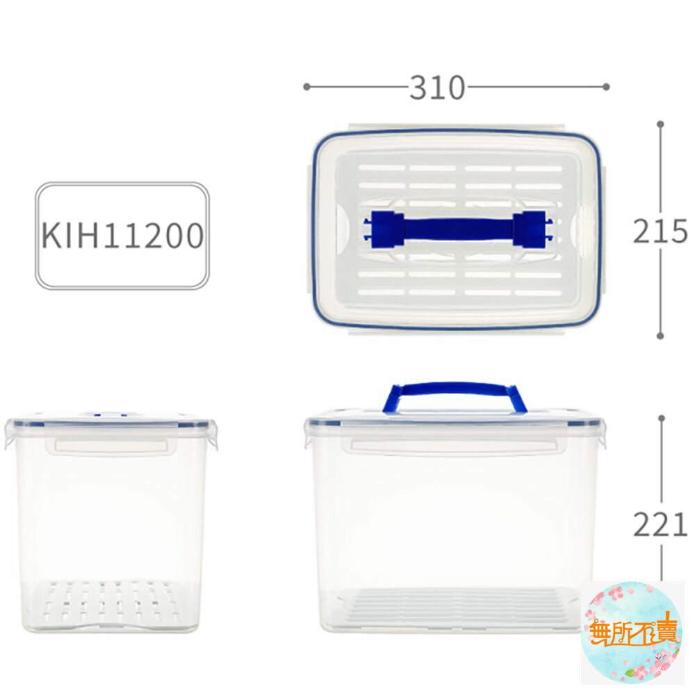 KEYWAY-KI-H11200-聯府 天廚手提保鮮盒 KI-H11200