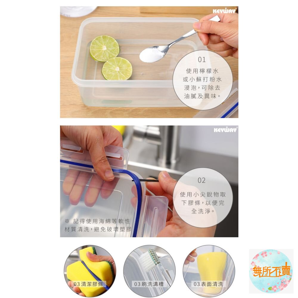 聯府 天廚手提保鮮盒 KI-H3400-圖片-4