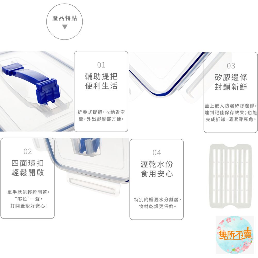 聯府 天廚手提保鮮盒 KI-H3400-圖片-7