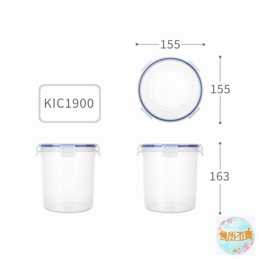 KEYWAY-KIC1900-聯府 天廚保鮮盒圓 KIC1900