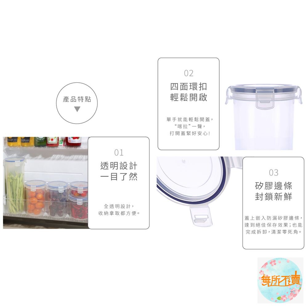 聯府 天廚圓型保鮮盒 KIC-240 環扣密封盒不外漏 附蓋 可超取 樂扣盒 密封盒 副食品 240ml-圖片-5
