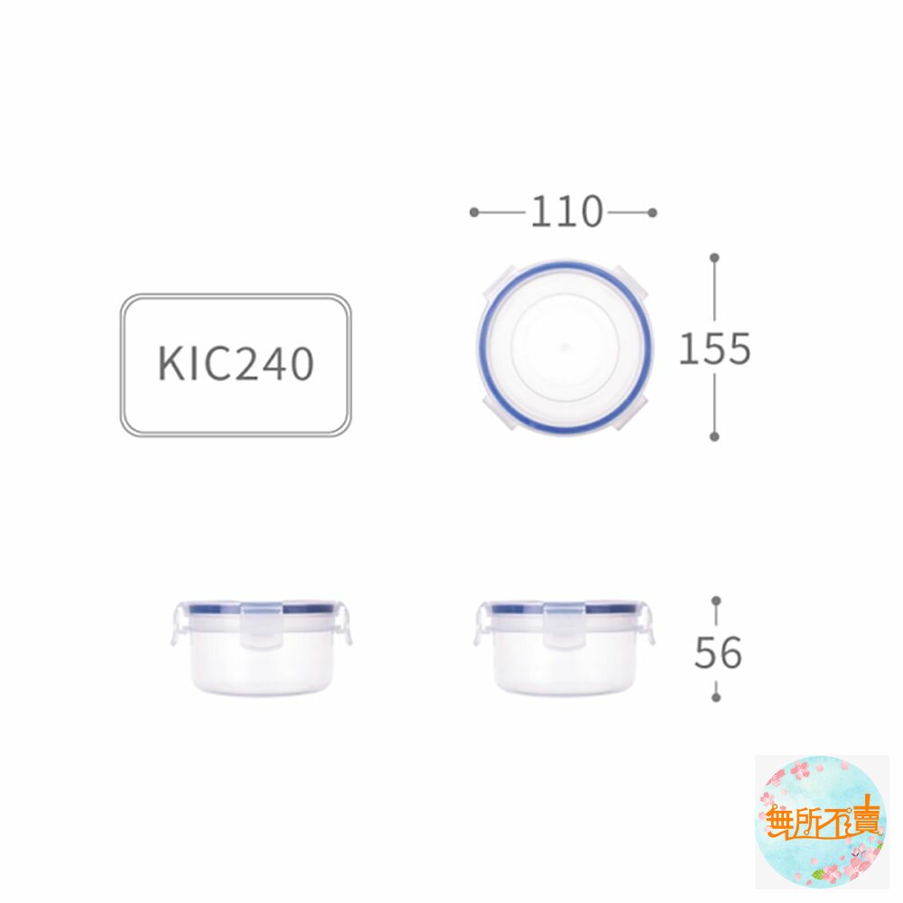 KEYWAY-KIC240-聯府 天廚圓型保鮮盒 KIC-240