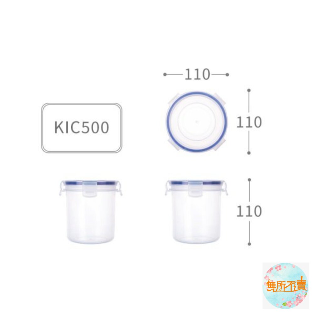 聯府天廚圓型保鮮盒KIC500