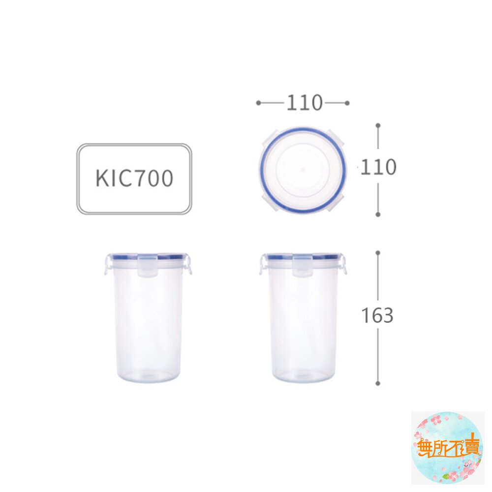 聯府天廚圓型保鮮盒KIC700