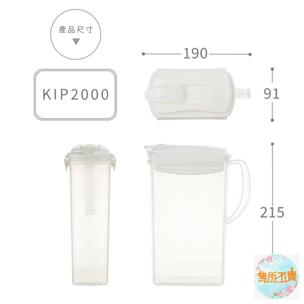 聯府 天廚冷水壺(2L) KIP-2000-圖片-1