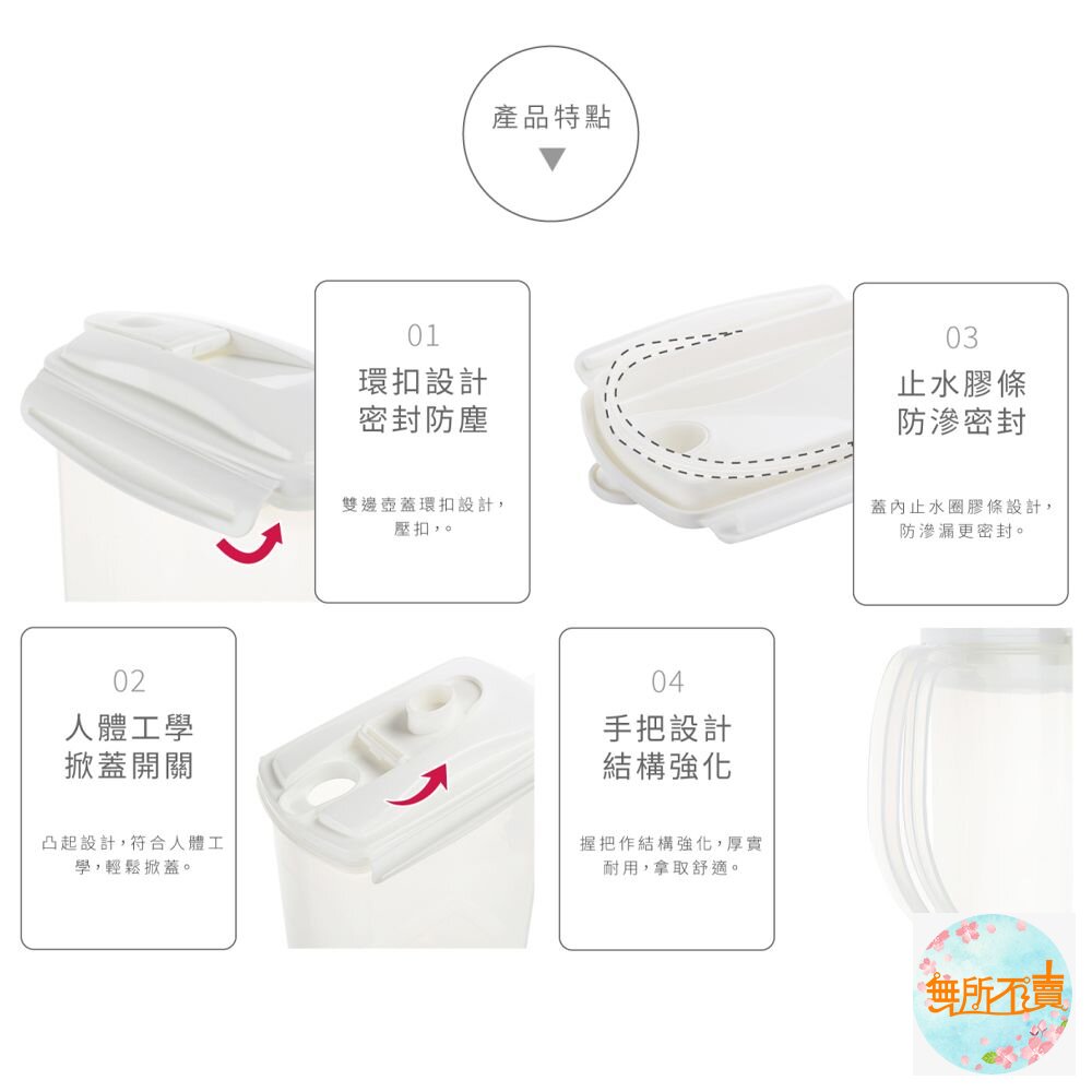 聯府 天廚冷水壺3.8L KIP-3800-圖片-2