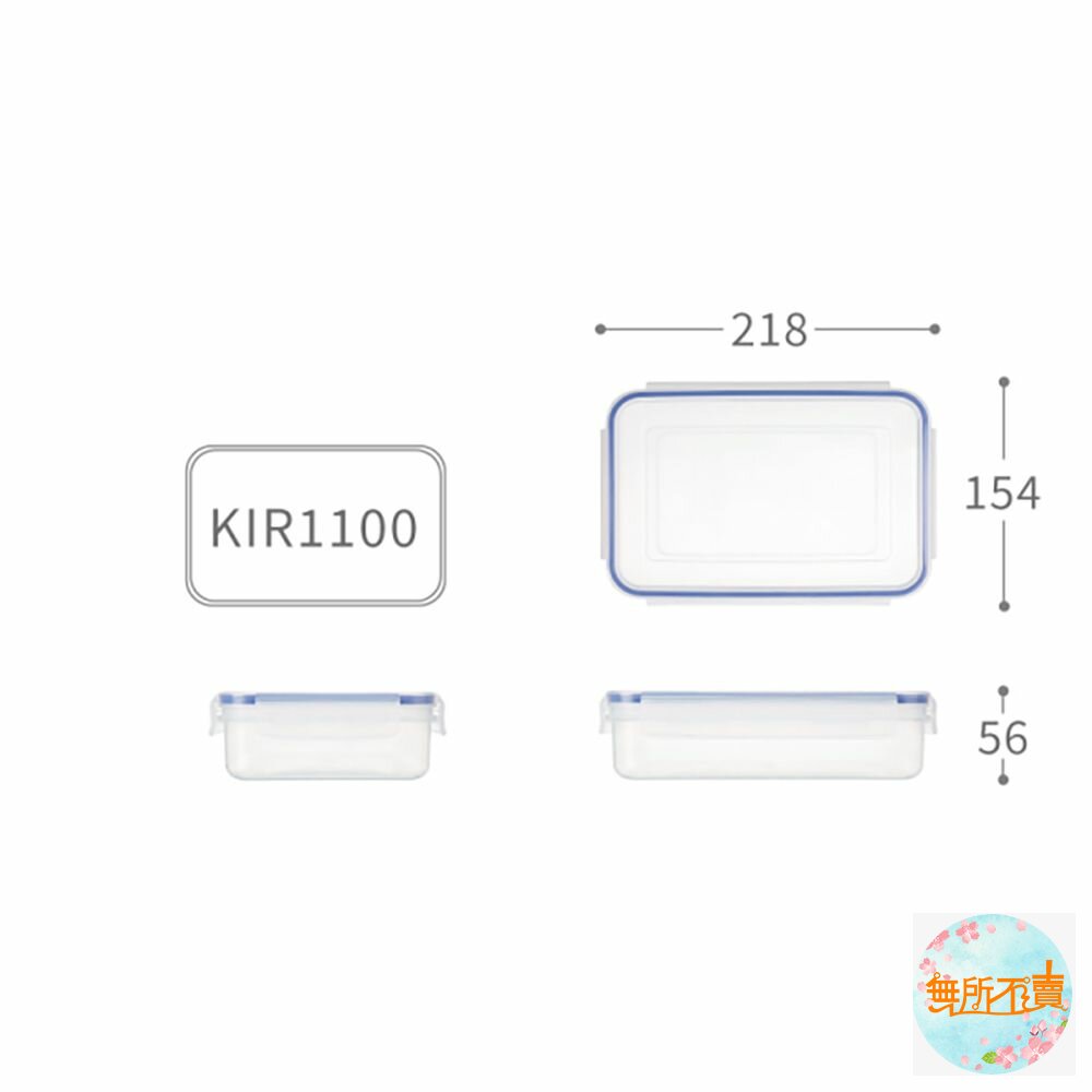 聯府 天廚長型保鮮盒 KIR1100-圖片-1