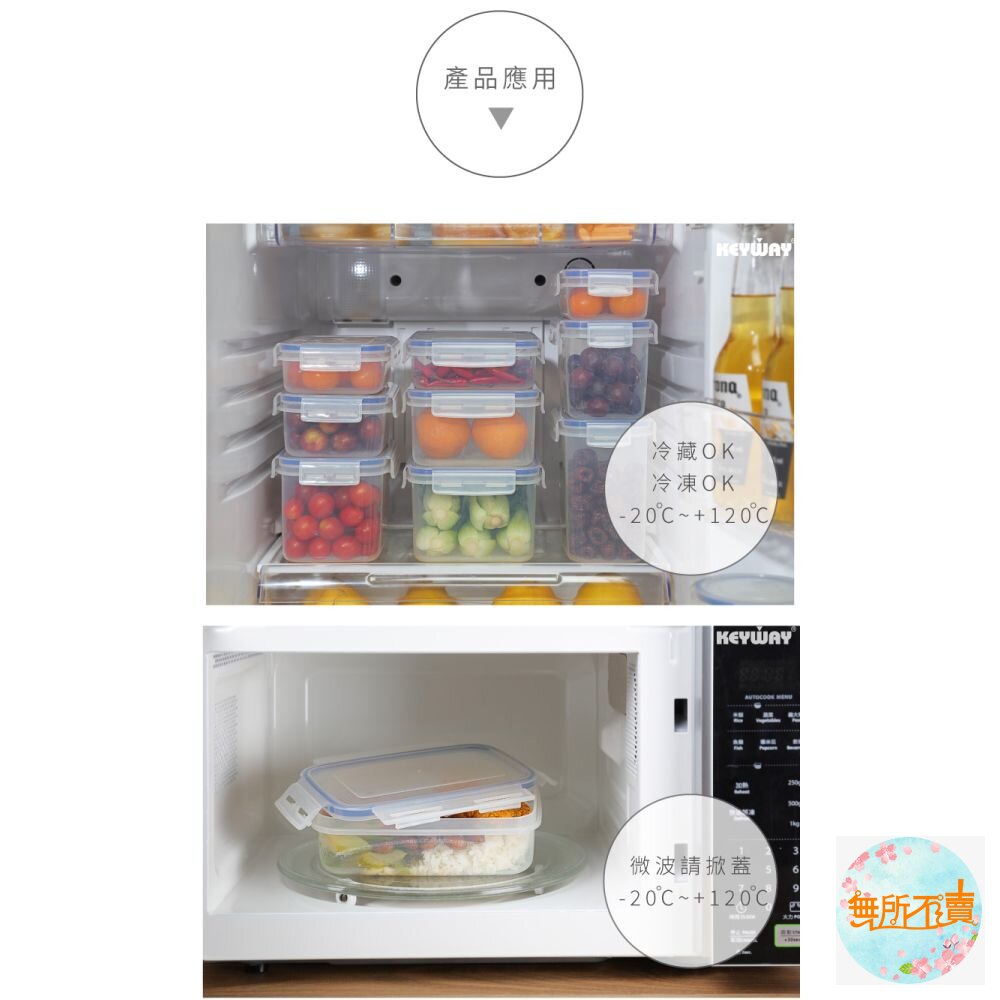 聯府 天廚長型保鮮盒 KIR450-圖片-3