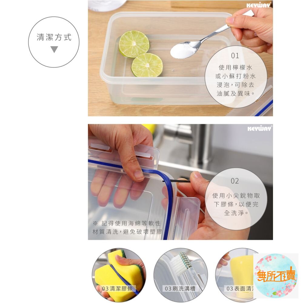 聯府 天廚長型保鮮盒 KIR450-圖片-4