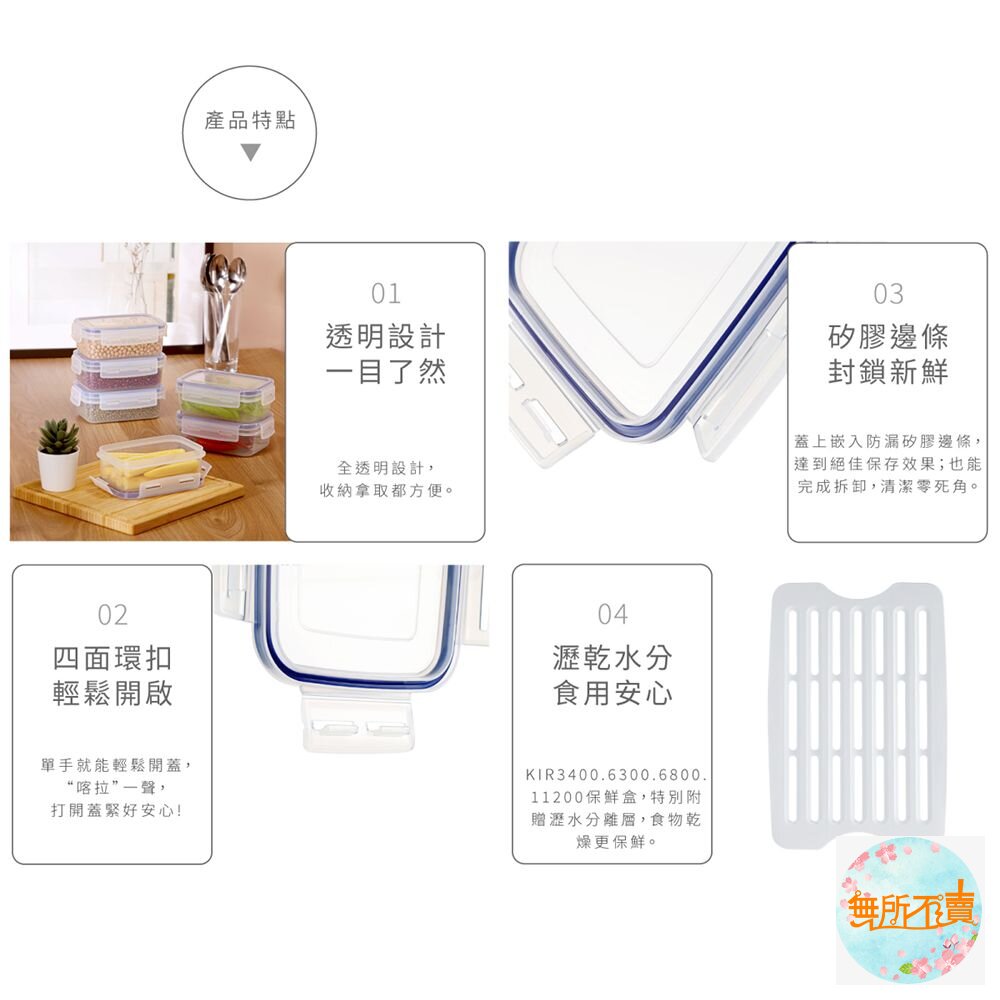 聯府 天廚長型保鮮盒 KIR450-圖片-5