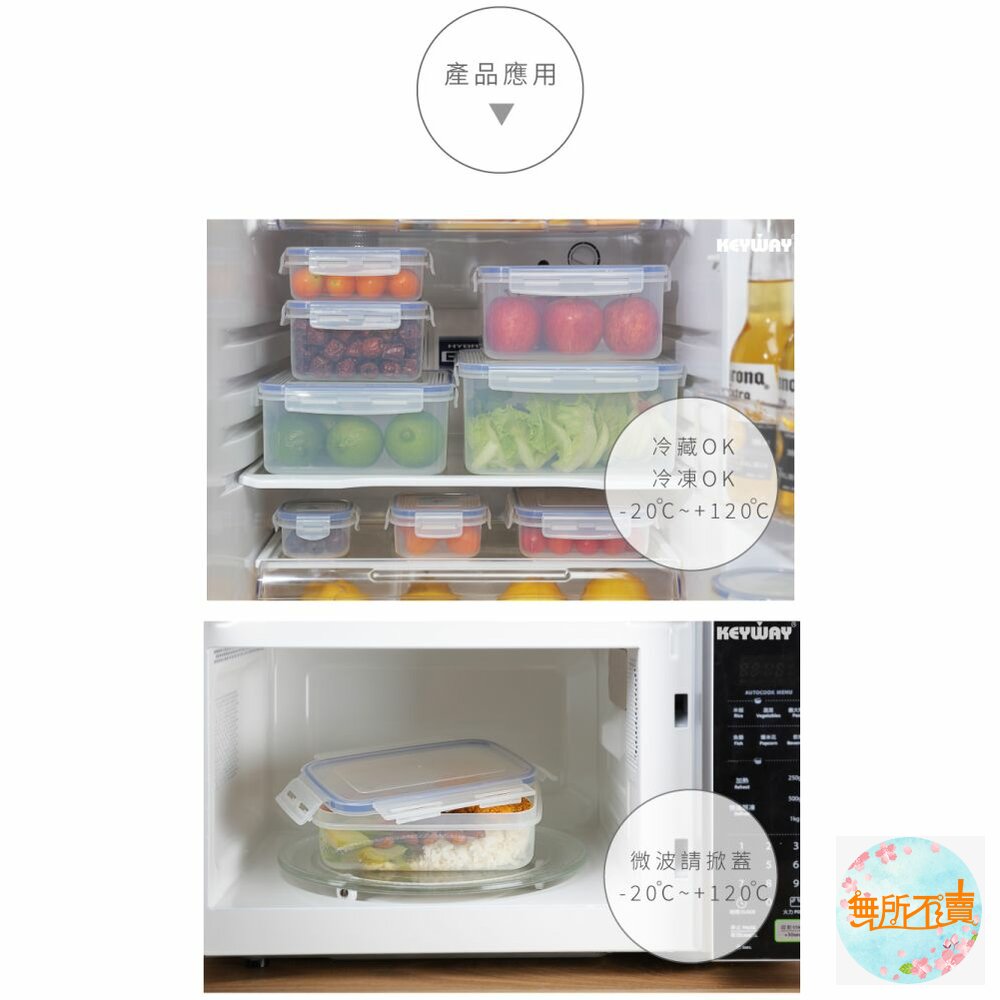 聯府 天廚方型保鮮盒 KIS-1100-圖片-3