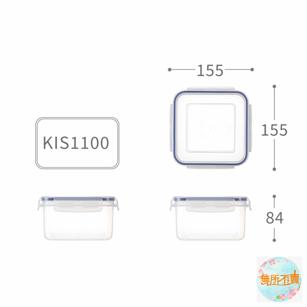 KEYWAY-KIS-1100-聯府 天廚方型保鮮盒 KIS-1100