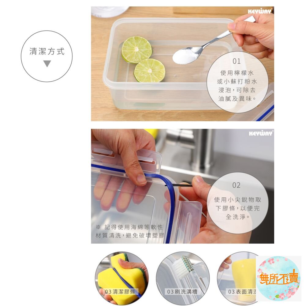 聯府 天廚方型保鮮盒 KIS2700-圖片-4